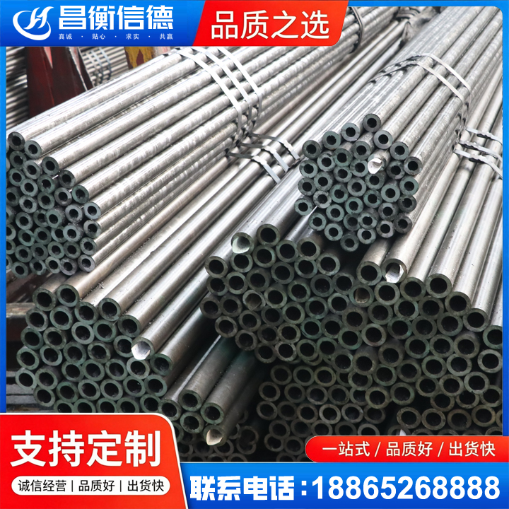 怀集光亮精密钢管